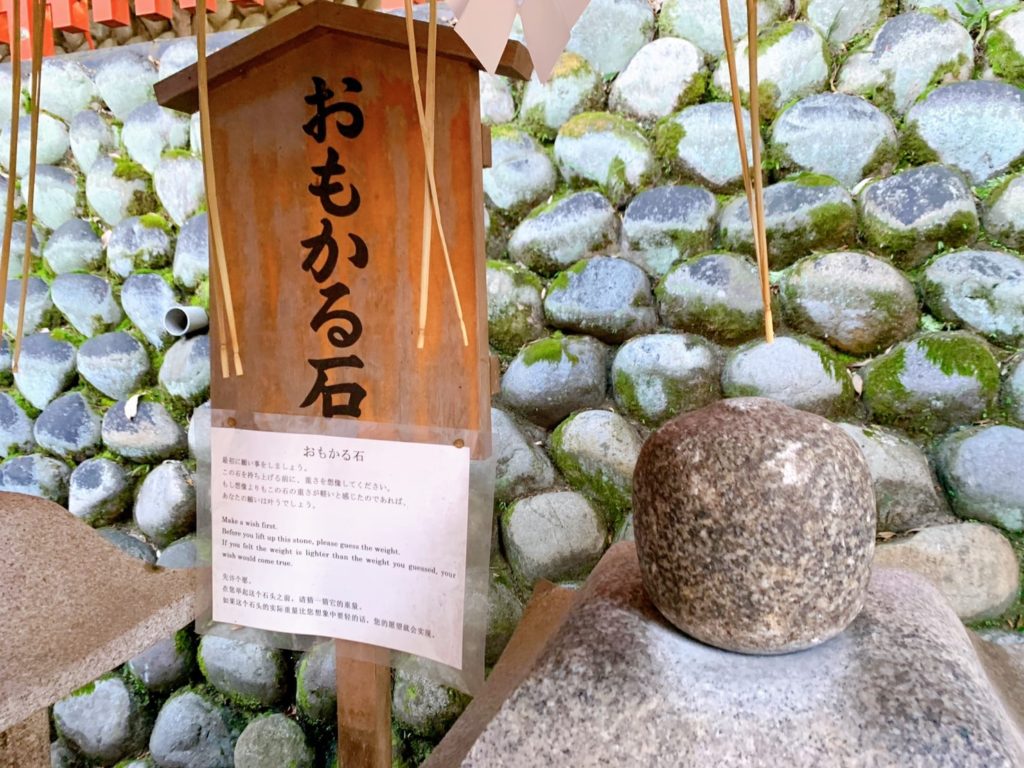伏見稲荷 奥社　おもかる石